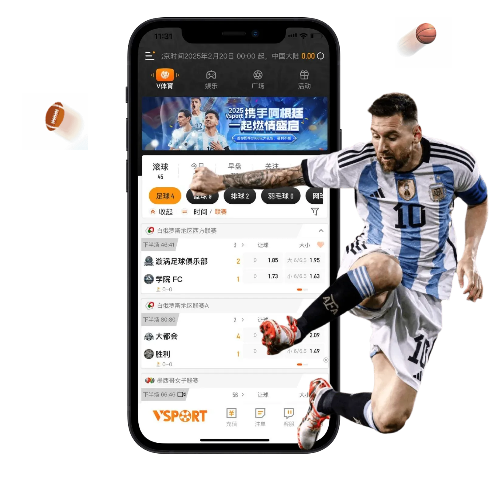 V体育 APP 移动端入口
